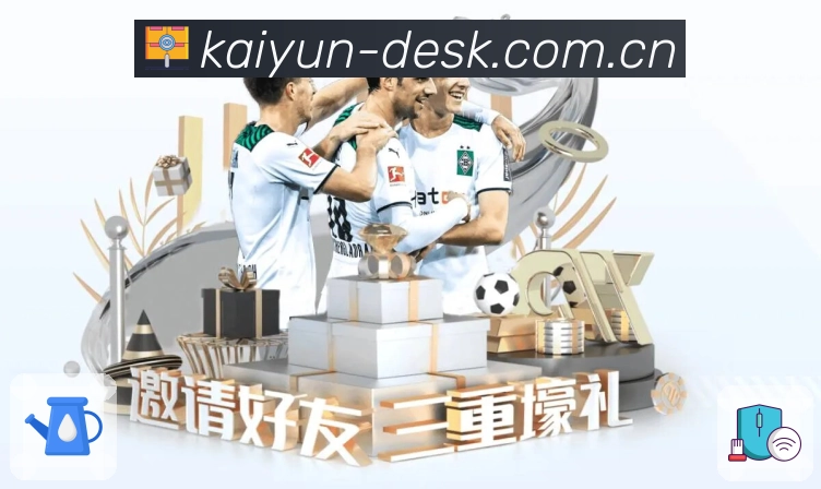 <strong>开云</strong>App预览